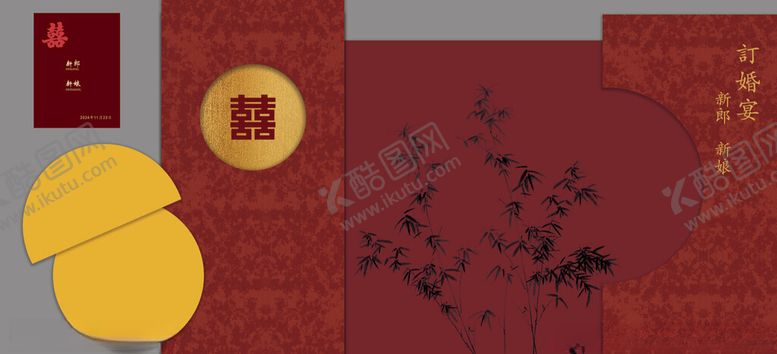 编号：71320811171430086359【酷图网】源文件下载-订婚宴