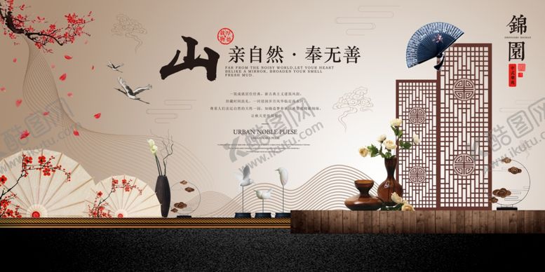 编号：27335007131849004233【酷图网】源文件下载-新中式