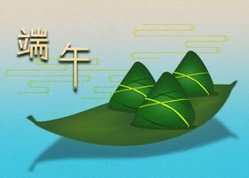 端午海报