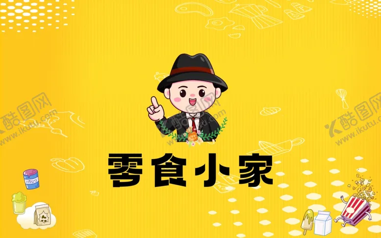 编号：92403012202348423611【酷图网】源文件下载-零食小家零食店背景墙