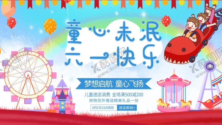 编号：93270709280756055704【酷图网】源文件下载-童心未泯
