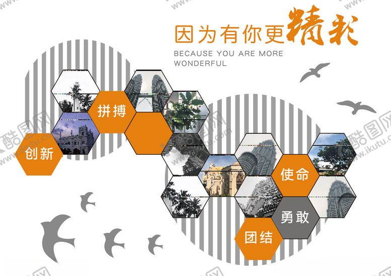编号：62257701210508551242【酷图网】源文件下载-圆形创意格栅多边形组合照片墙