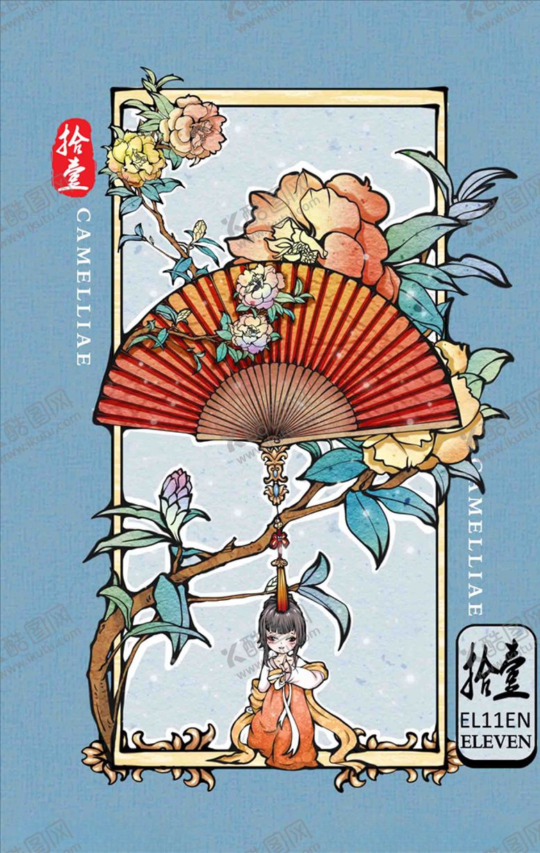 编号：96093305110236048738【酷图网】源文件下载-国潮插画