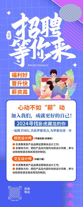 等你加入
