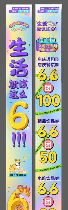 周年庆