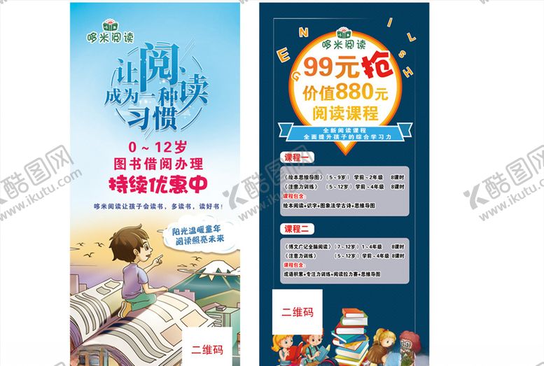 编号：21173006290935385590【酷图网】源文件下载-少儿阅读