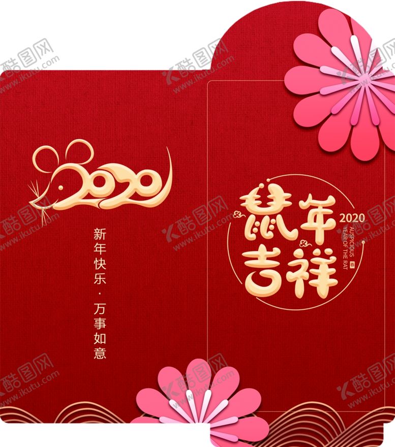 编号：67887310020416328302【酷图网】源文件下载-新年红包