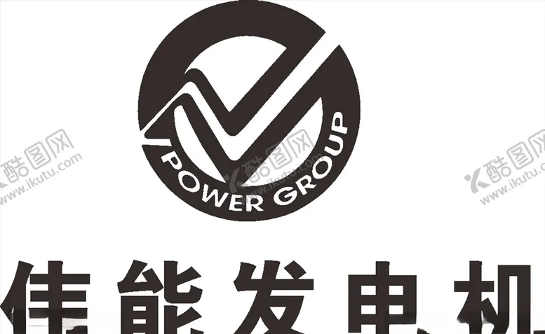 编号：41832707022221006566【酷图网】源文件下载-伟能发电机LOGO建筑建