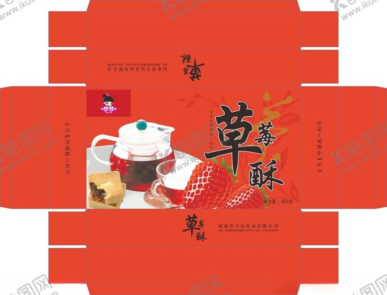编号：56422802052018123666【酷图网】源文件下载-草莓酥包装
