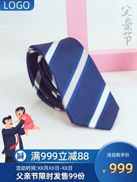 促销主图宝贝主图活动主图图