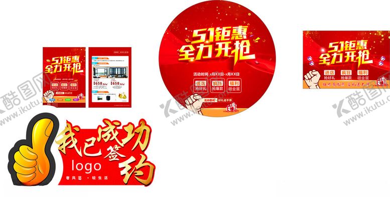 编号：95468001291242555561【酷图网】源文件下载-门窗