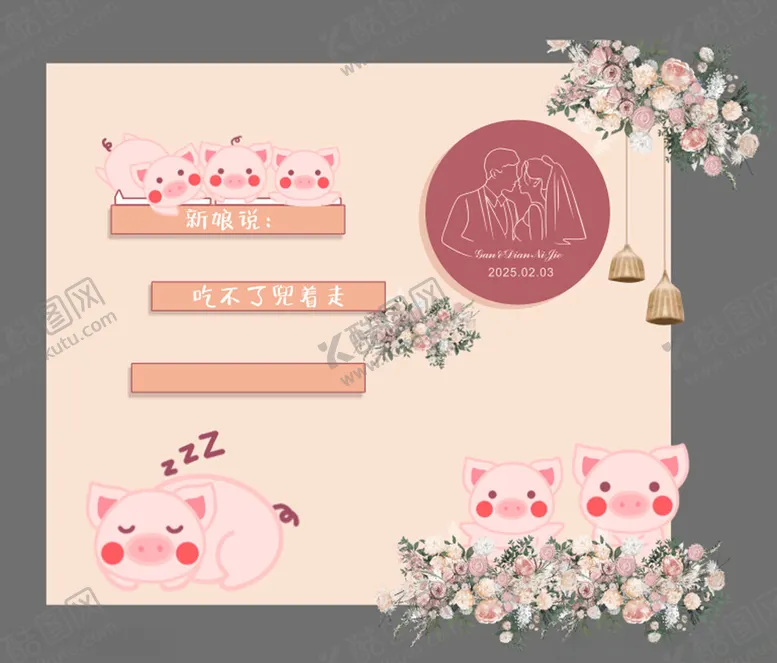 编号：69894102270433539708【酷图网】源文件下载-猪猪婚礼