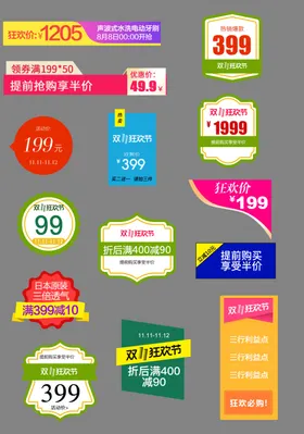 促销标签价格标签火焰质感新品上市