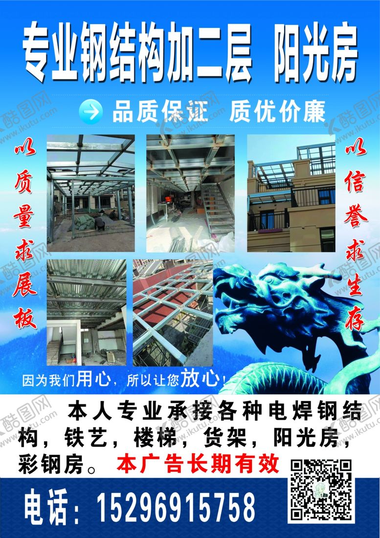 编号：17812404090623416467【酷图网】源文件下载-电焊彩页