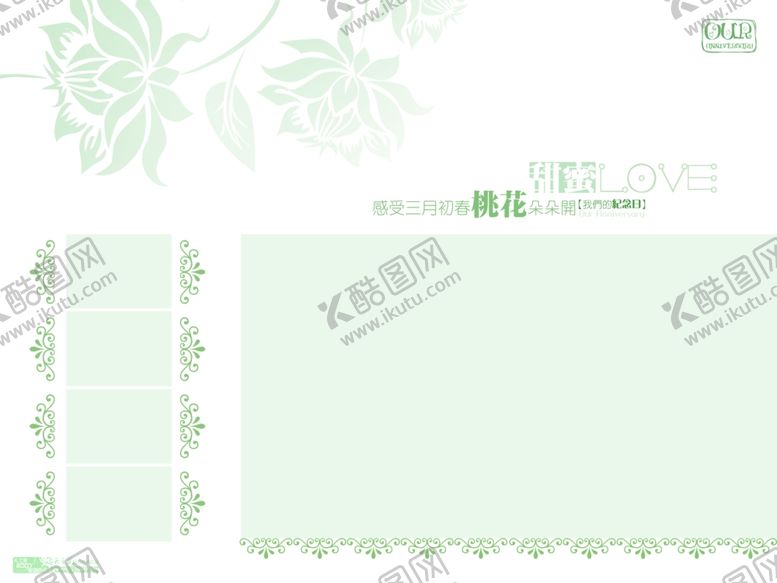编号：85580004181120344123【酷图网】源文件下载-影楼婚相册模板之纪念日