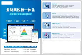财务软件DM