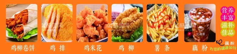 编号：61511702030359174851【酷图网】源文件下载-卷饼