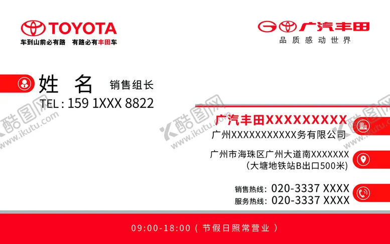 编号：60432809152215046498【酷图网】源文件下载-4S店销售名片个人卡片卡片