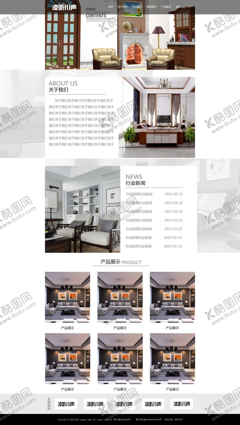 编号：32648709161346542914【酷图网】源文件下载-装修公司