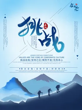励志文化墙