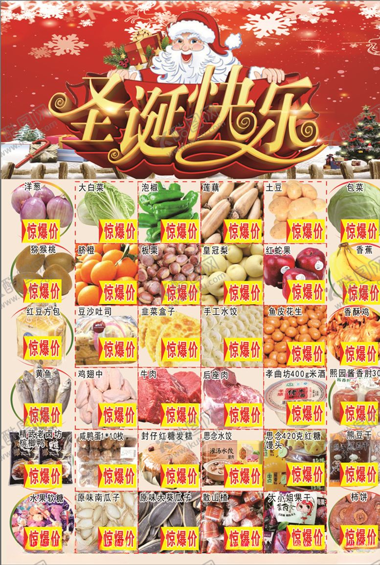 编号：78597509302046494082【酷图网】源文件下载-圣诞快乐