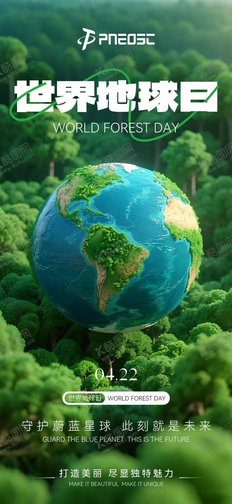 编号：18165303300220397991【酷图网】源文件下载-世界地球日