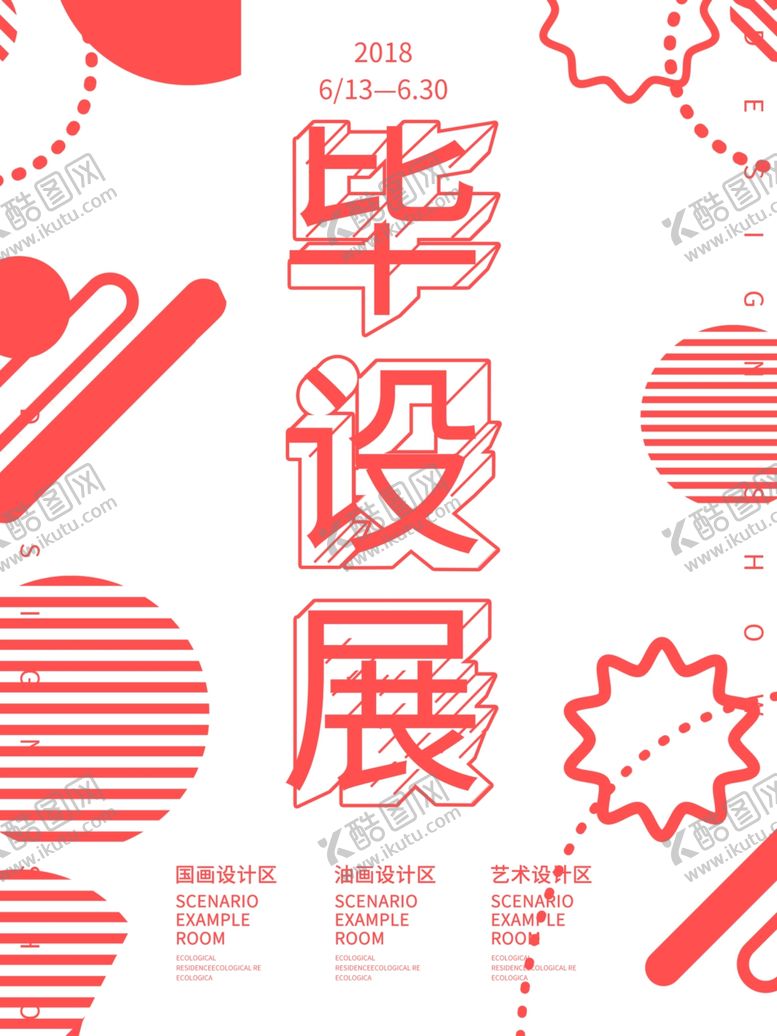 编号：79376606160830482173【酷图网】源文件下载-毕业季
