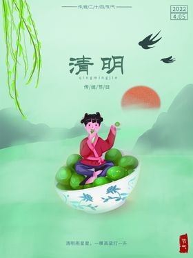 清明节背景板踏青踏青祭奠