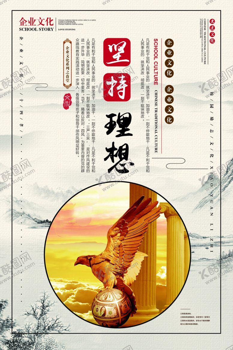 编号：36431910262034531780【酷图网】源文件下载-企业文化