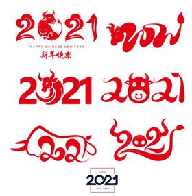 2021艺术字素材