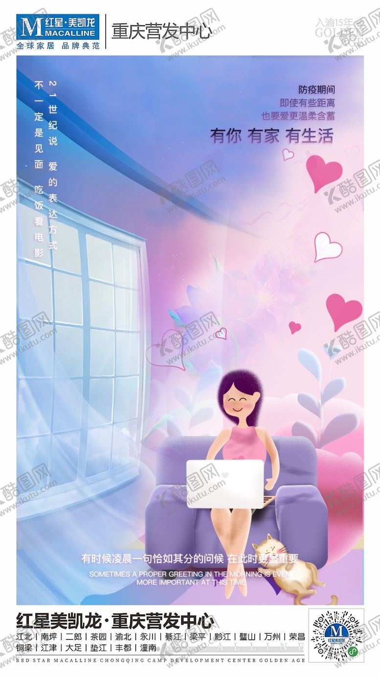 编号：16353610181339379941【酷图网】源文件下载-情人节