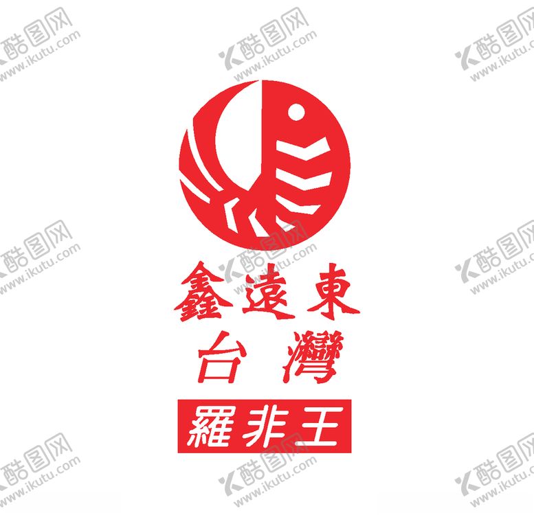 编号：47940206150037457264【酷图网】源文件下载-经典logo