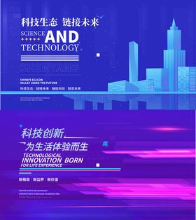 蓝色科技展板