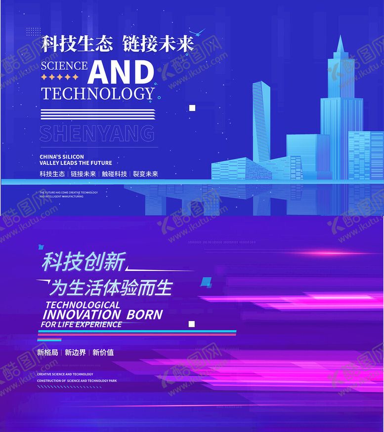 编号：29722610062156213675【酷图网】源文件下载-蓝色科技展板