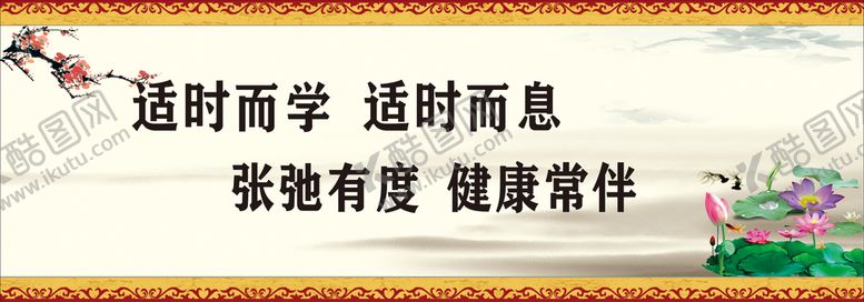 编号：17546910111307150461【酷图网】源文件下载-励志标语