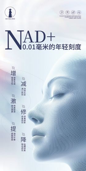 抗衰抗老组图系列海报