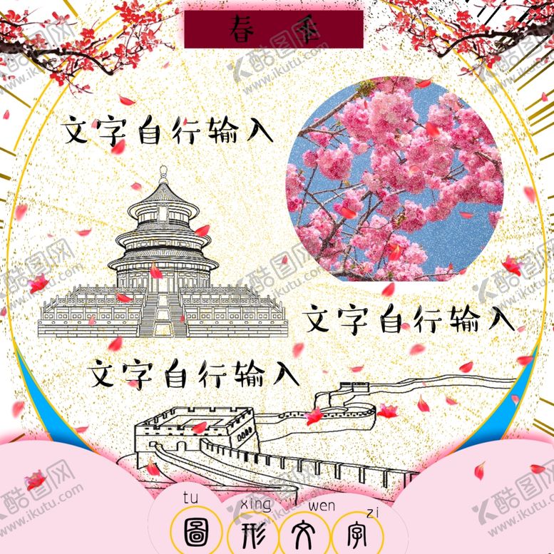 编号：81155003142000577866【酷图网】源文件下载-节日宣传