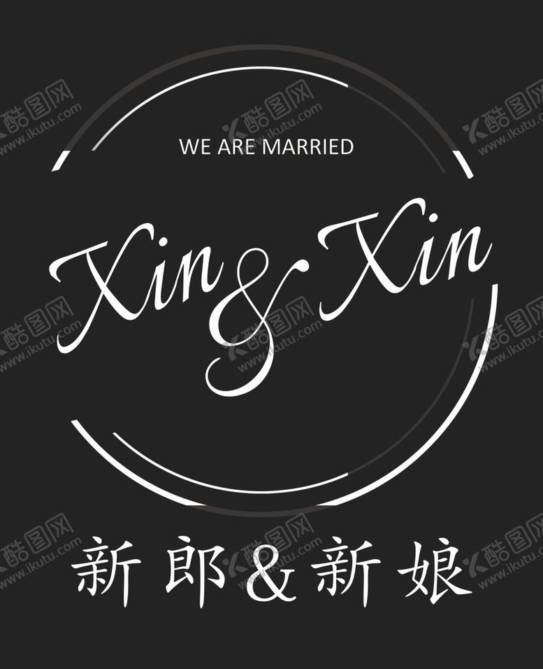 编号：96028305011035399393【酷图网】源文件下载-婚礼logo