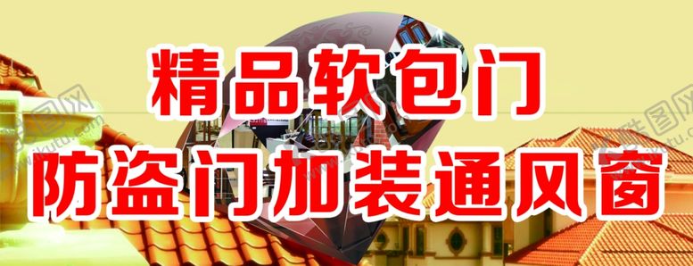 编号：42062010121938415404【酷图网】源文件下载-精品软包门