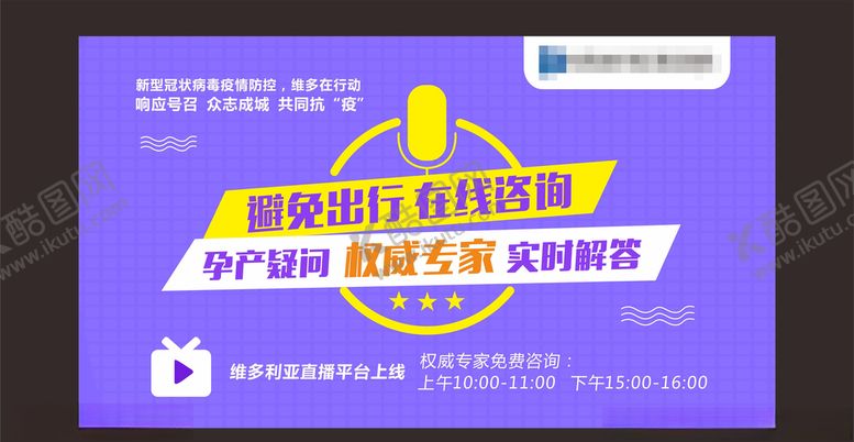 编号：35979107030205297933【酷图网】源文件下载-直播