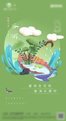 地产节气重阳节刷屏稿