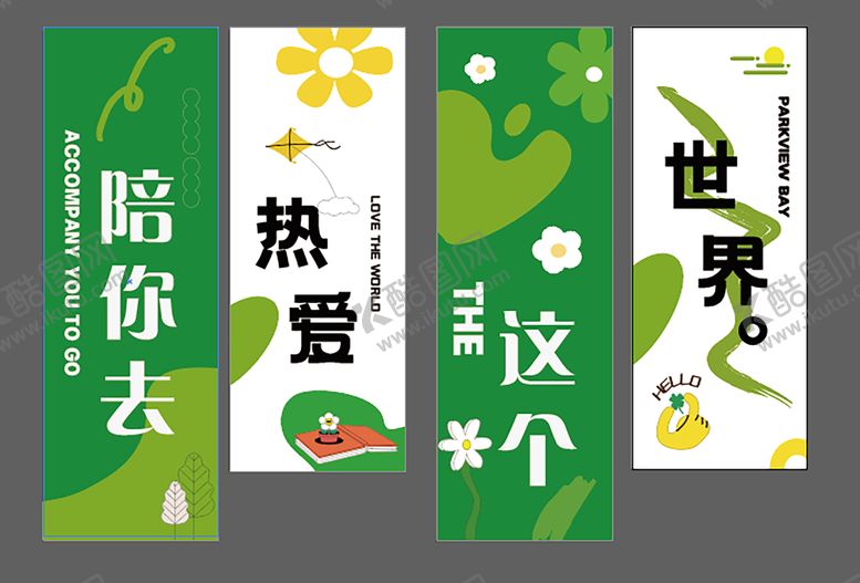 编号：28259403312235162677【酷图网】源文件下载-露营美陈条幅