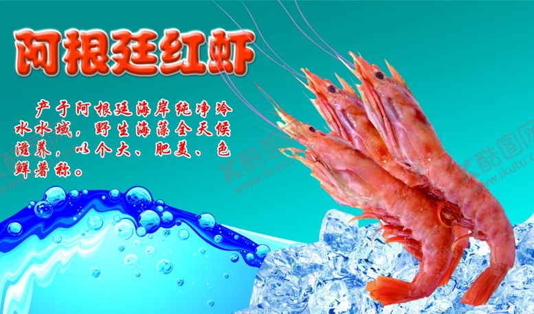 编号：32003410280453483160【酷图网】源文件下载-海鲜海报
