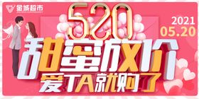 520海报图片