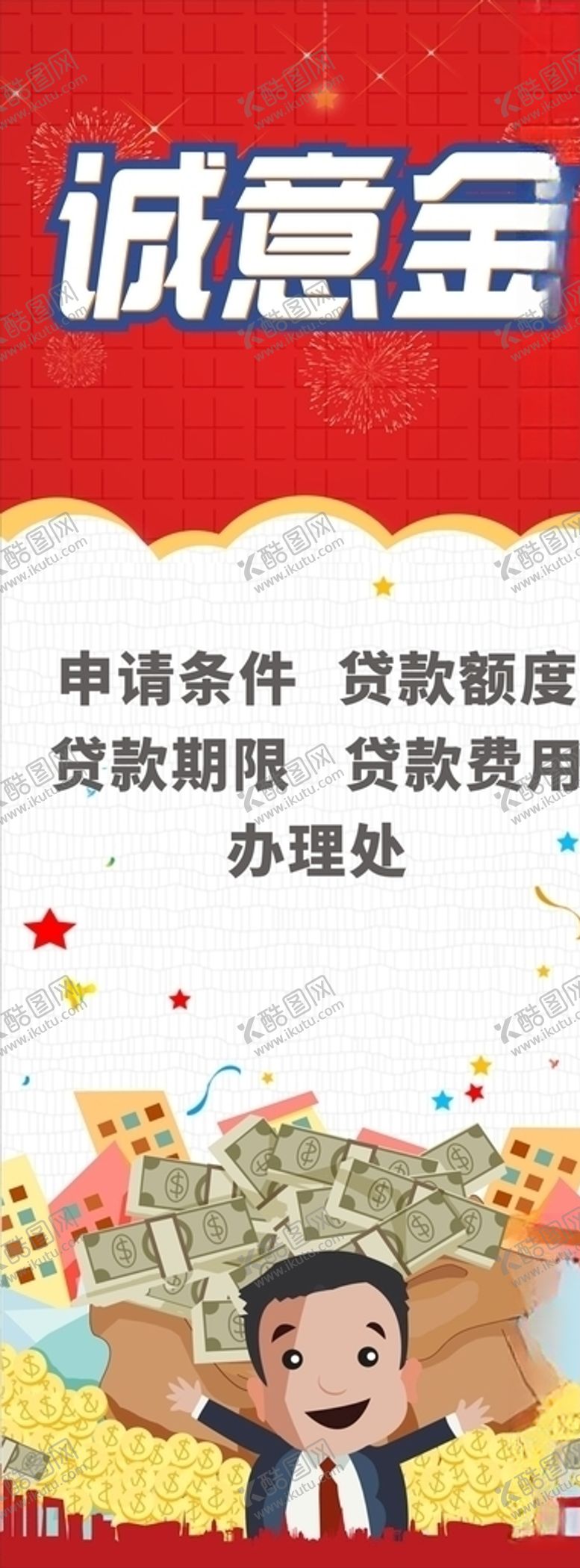 编号：58755209191240545681【酷图网】源文件下载-诚意金