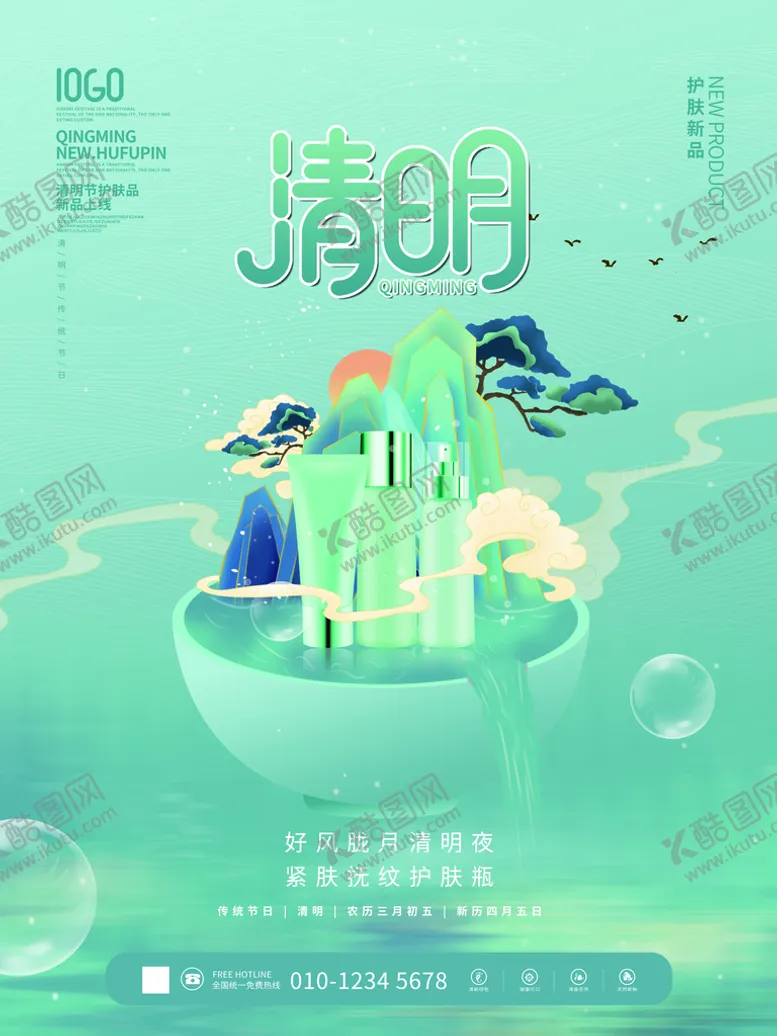 编号：46103711111215525678【酷图网】源文件下载-清明节展板