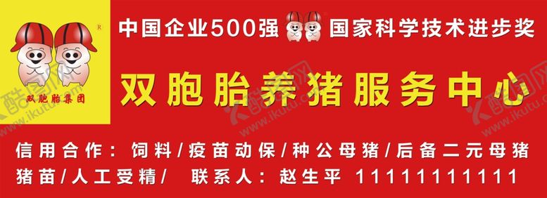 编号：12562109212122111027【酷图网】源文件下载-双胞胎喷绘布