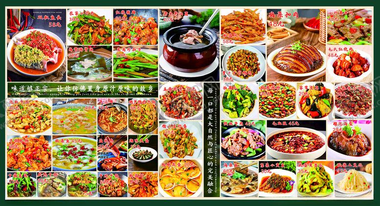 编号：35078111150020553582【酷图网】源文件下载-家湘园菜品及图片