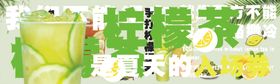 柠檬茶