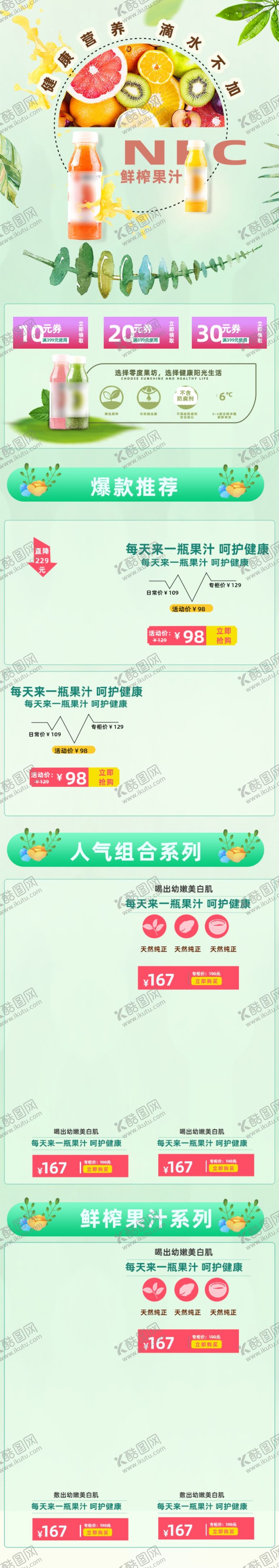 编号：87497011011429022017【酷图网】源文件下载-水果